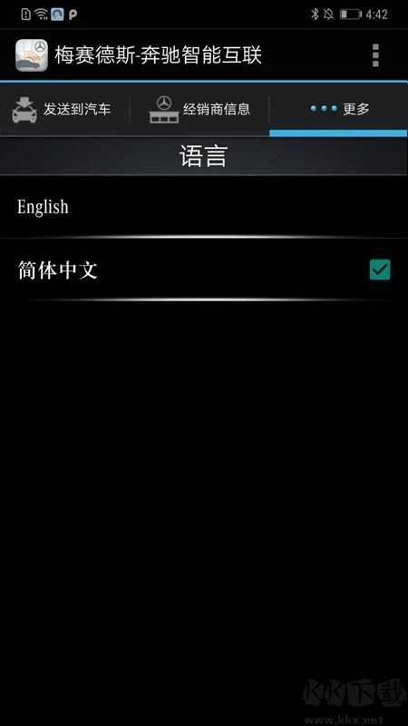 梅赛德斯奔驰智能互联APP