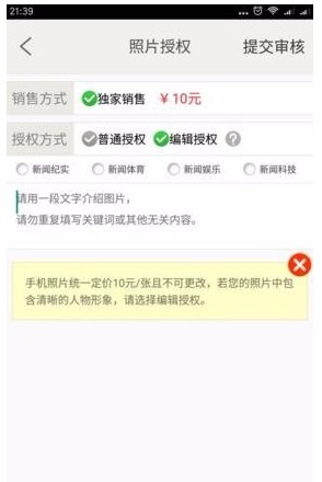 汇图网APP