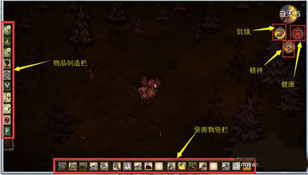 饥荒手游(附攻略)