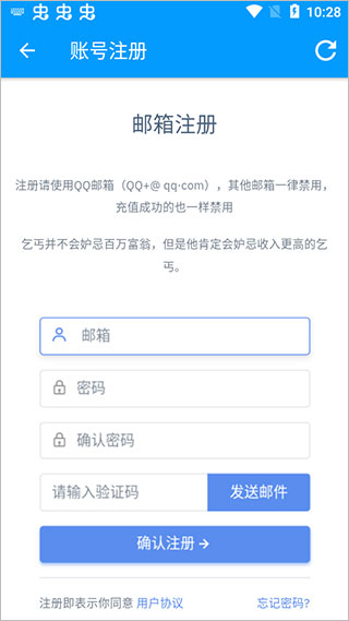 校园网认证系统
