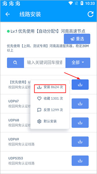 校园网认证系统