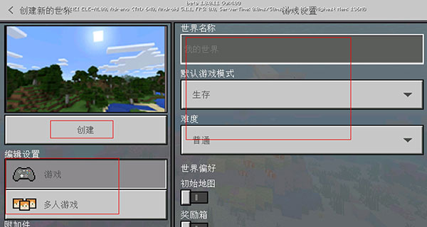 我的世界java版