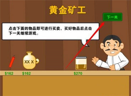 黄金矿工