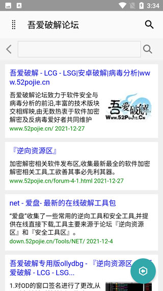 吾爱破解论坛