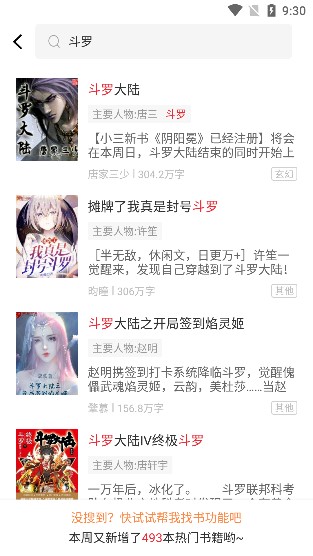 读书阁APP