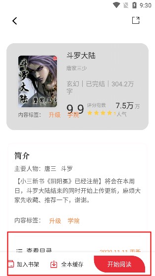读书阁APP