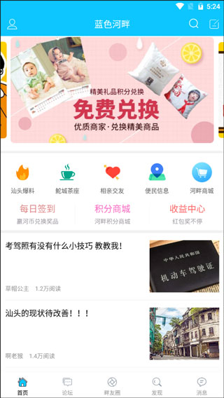 蓝色河畔APP