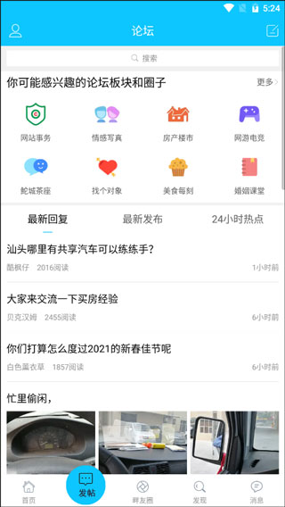 蓝色河畔APP