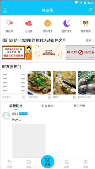 蓝色河畔APP