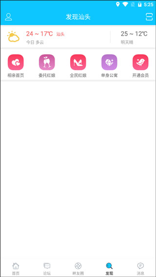 蓝色河畔APP