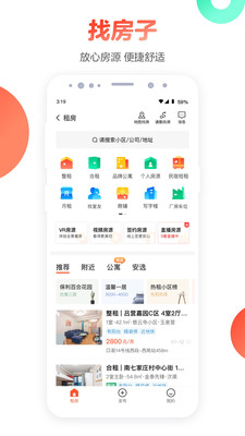 58同城(招聘租房找工作二手车)