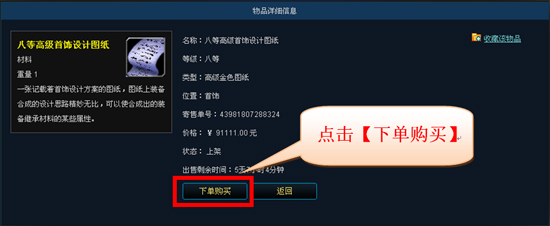 诺亚传说聚宝楼APP