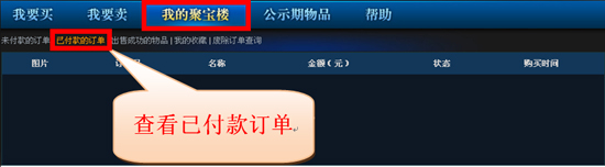 诺亚传说聚宝楼APP