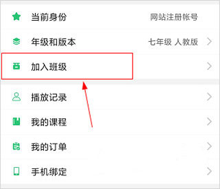 河南校讯通APP