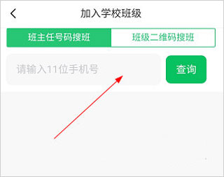 河南校讯通APP