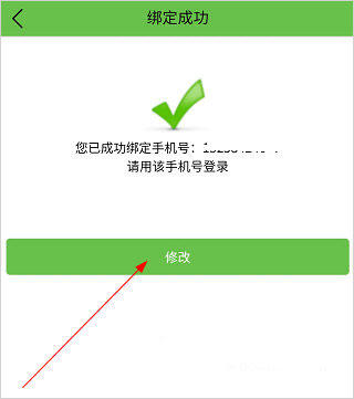 河南校讯通APP