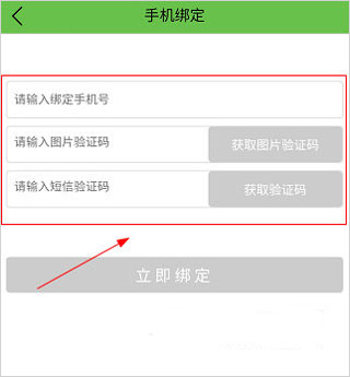 河南校讯通APP