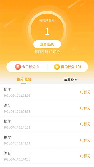 足迹地图