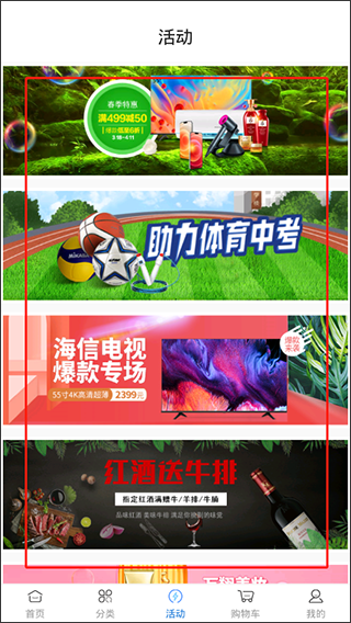 万翔商城APP