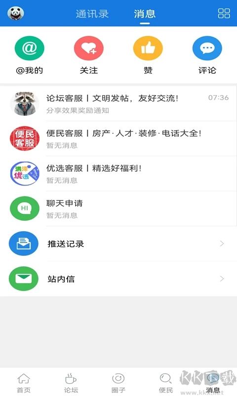 洪泽论坛最新版