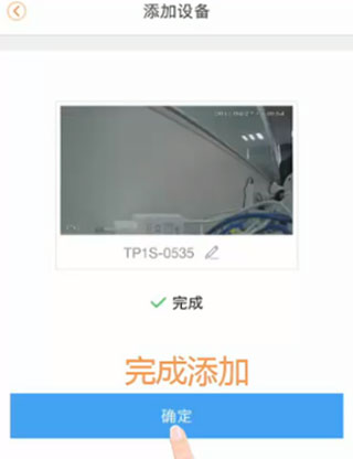 乐橙APP
