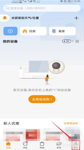 乐橙APP