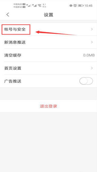 乐橙APP