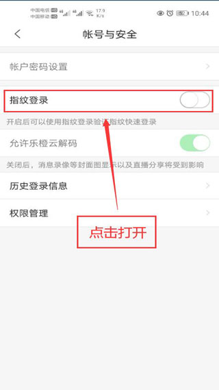 乐橙APP