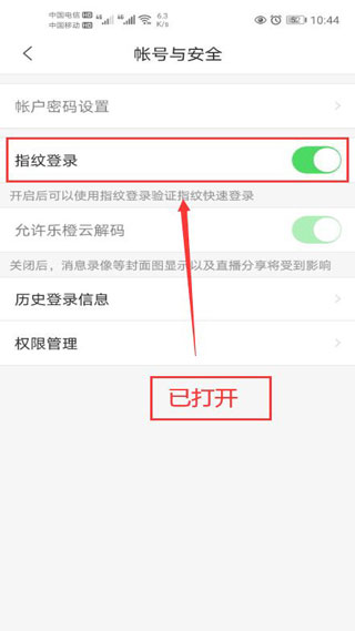 乐橙APP
