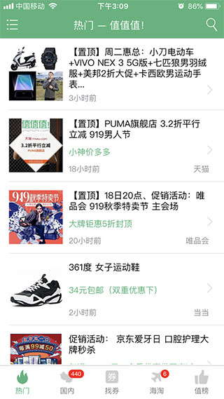 值值值APP