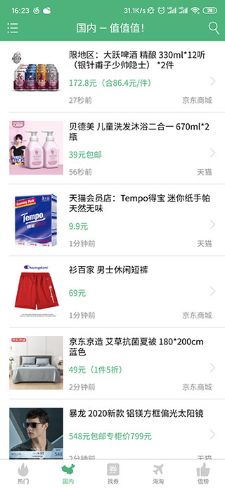 值值值APP