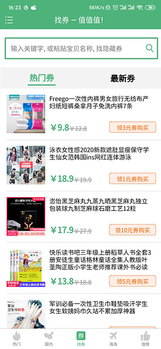 值值值APP