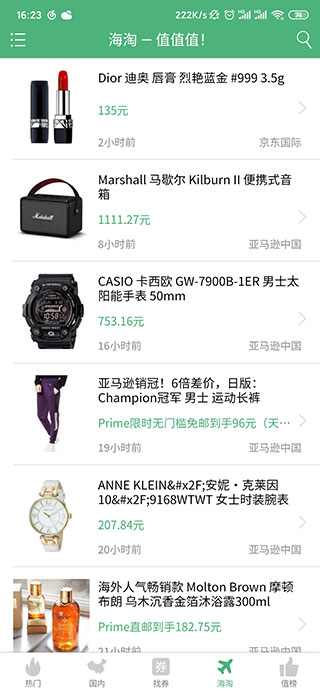 值值值APP