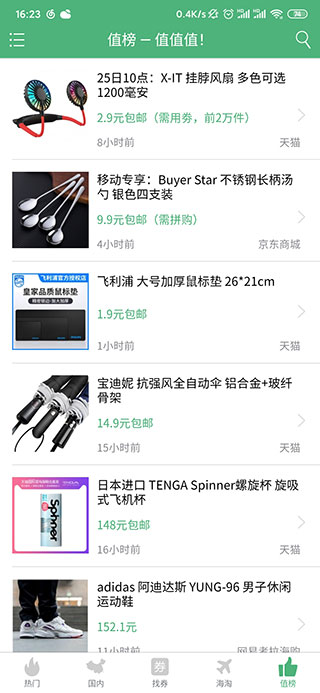 值值值APP