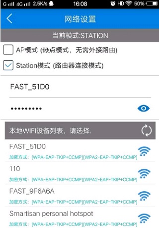 V380Pro APP