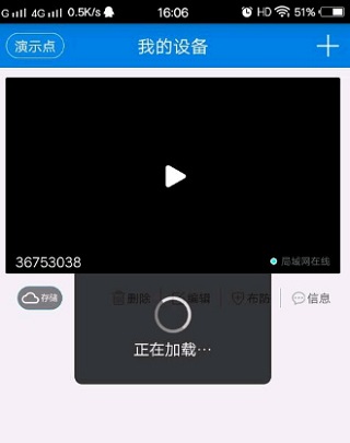 V380Pro APP