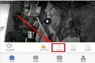 V380Pro APP