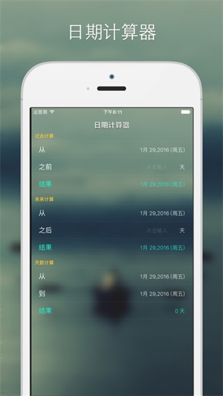 记忆日APP