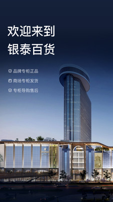 银泰喵街