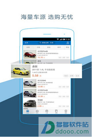 273二手车交易网