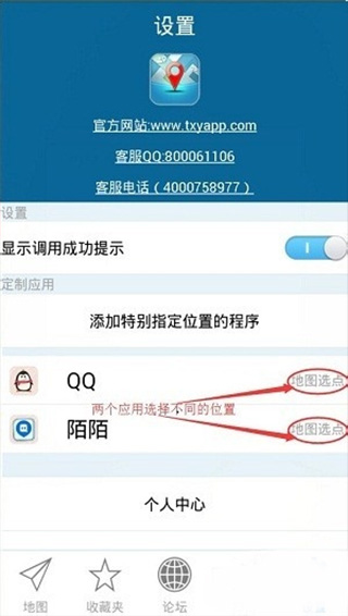游天下APP