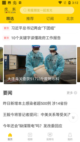 搜狐网