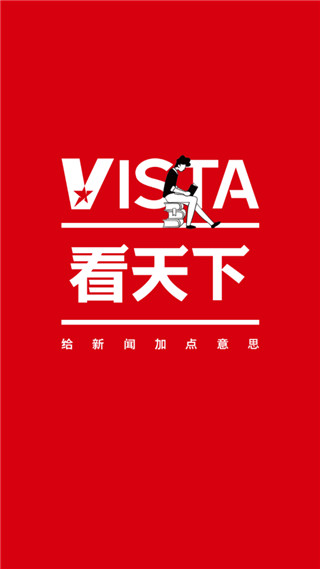 Vista看天下APP