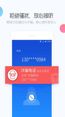 百度手机卫士(安卓优化大师)