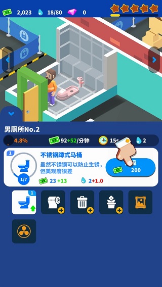 我要上厕所游戏
