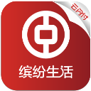 中国银行缤纷生活APP