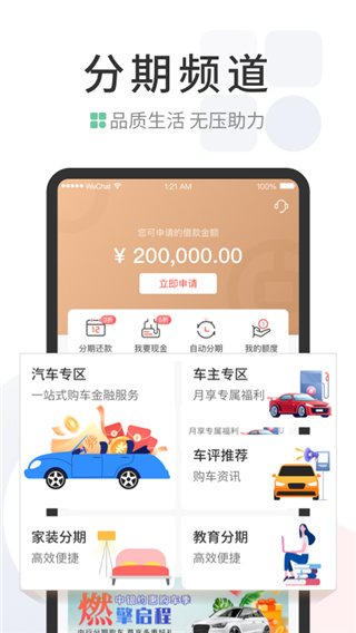 中国银行缤纷生活APP
