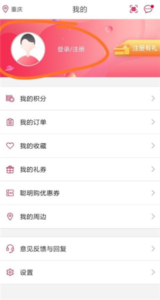 中国银行缤纷生活APP