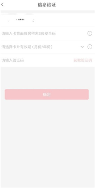 中国银行缤纷生活APP