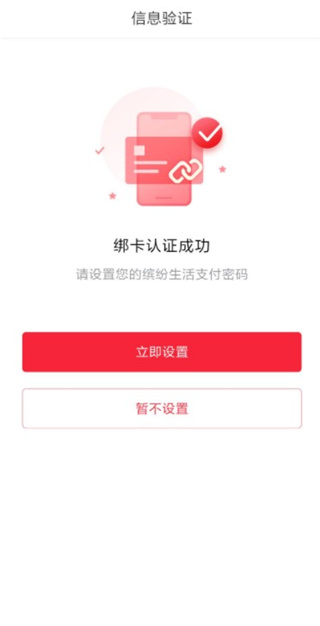 中国银行缤纷生活APP